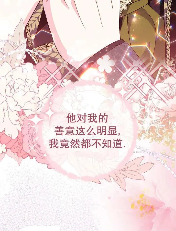第31话 第102页