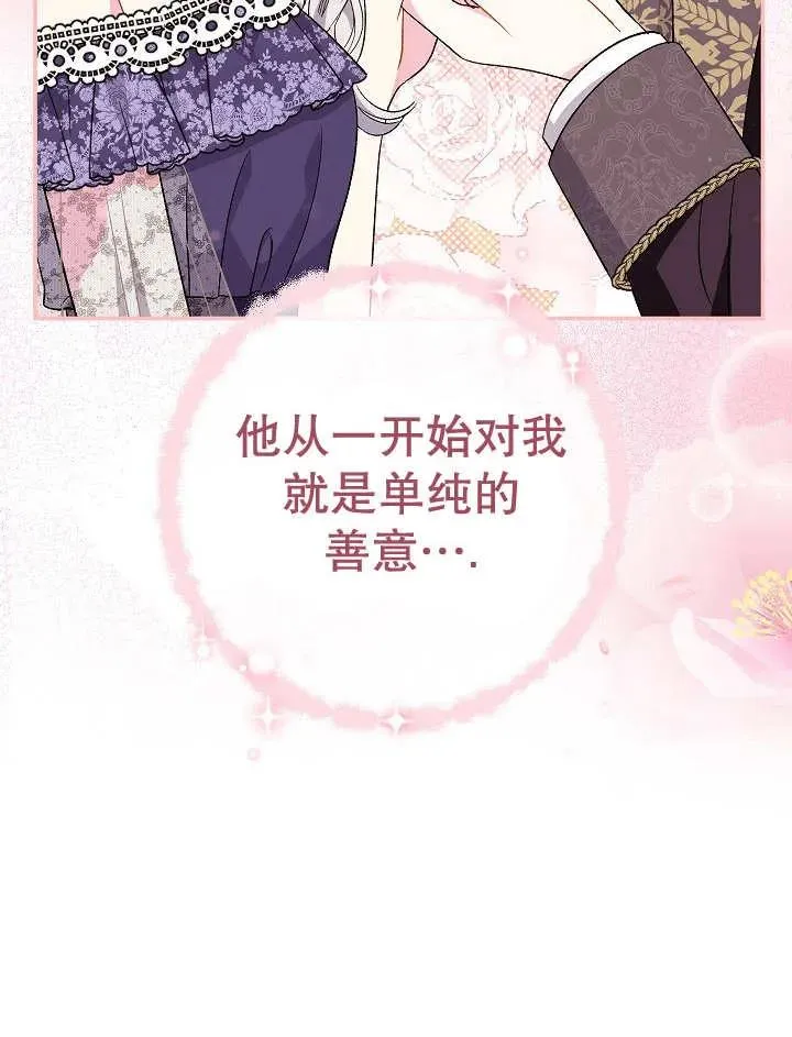第31话 第104页