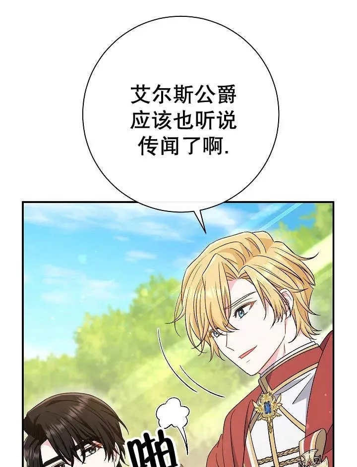 第31话 第107页