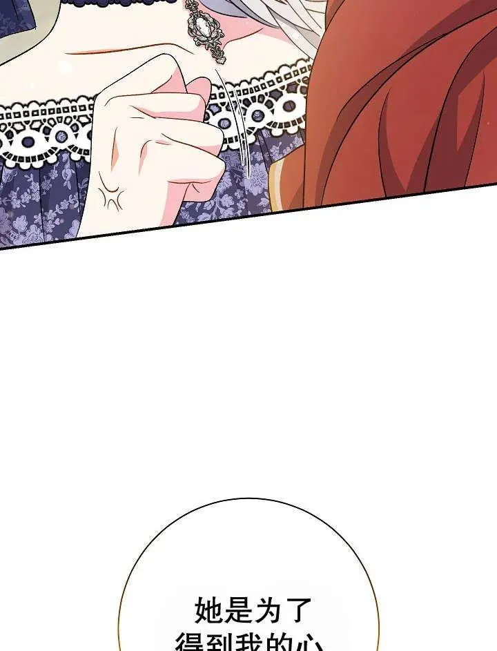 第31话 第111页