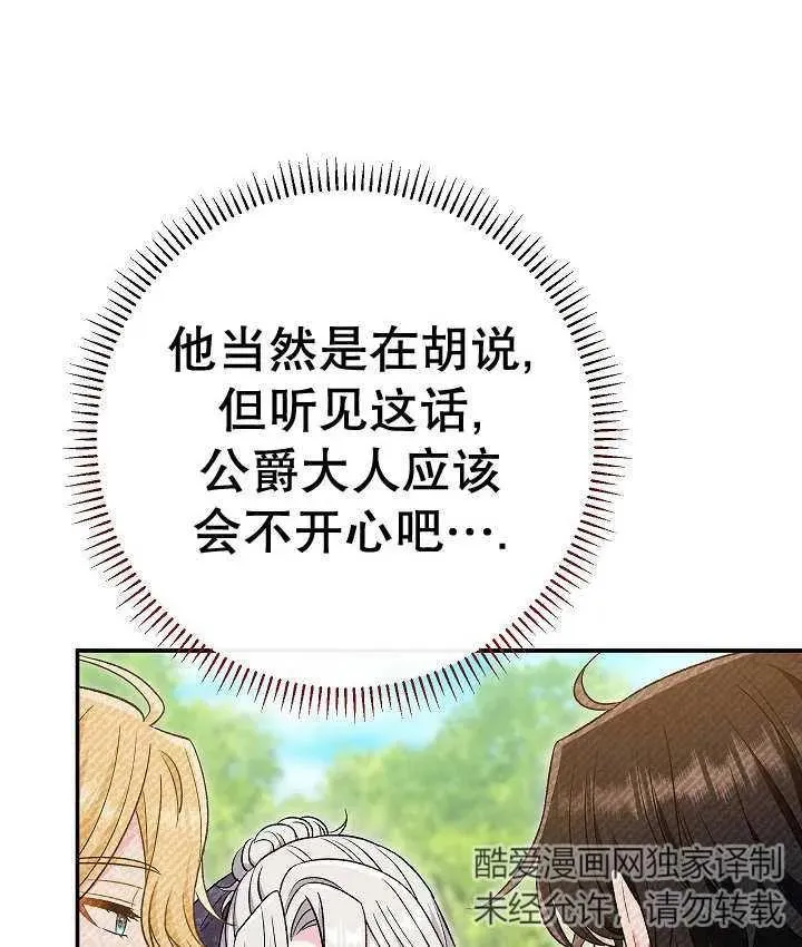 第31话 第114页