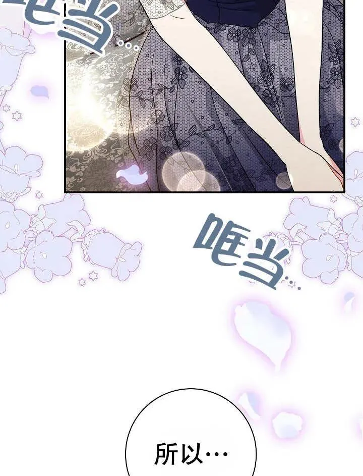 第32话 第2页