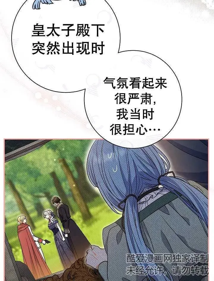 第32话 第6页