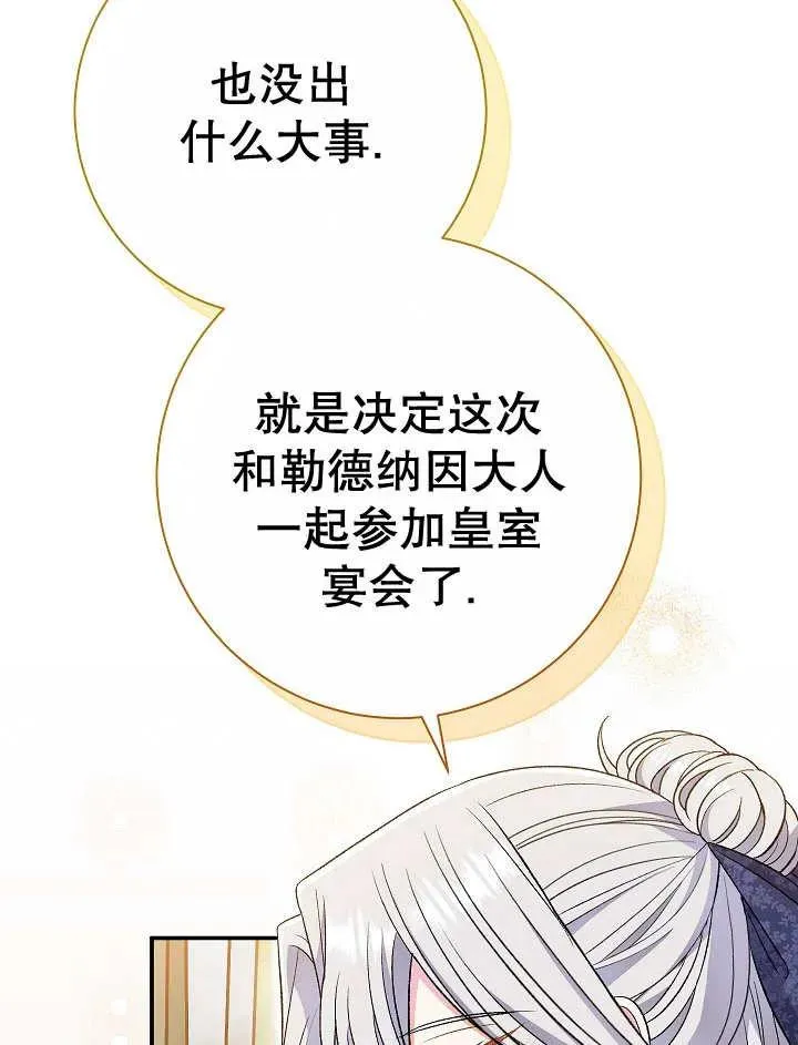 第32话 第10页