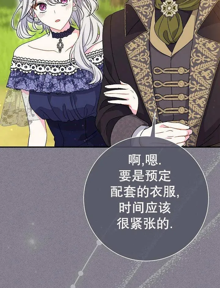 第32话 第18页