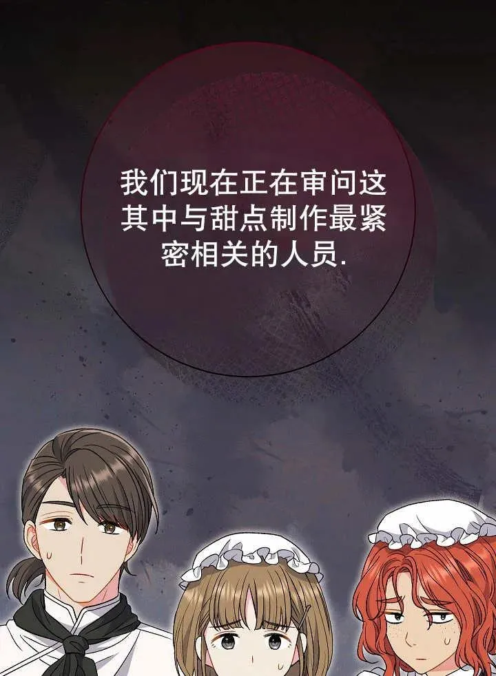 第32话 第47页