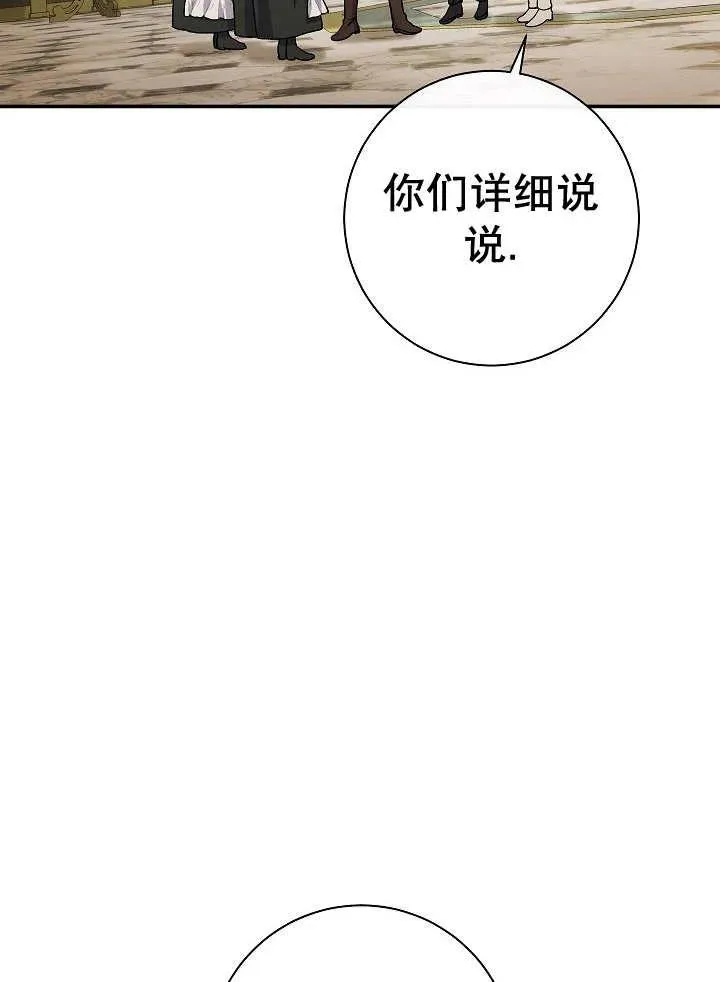 第32话 第52页