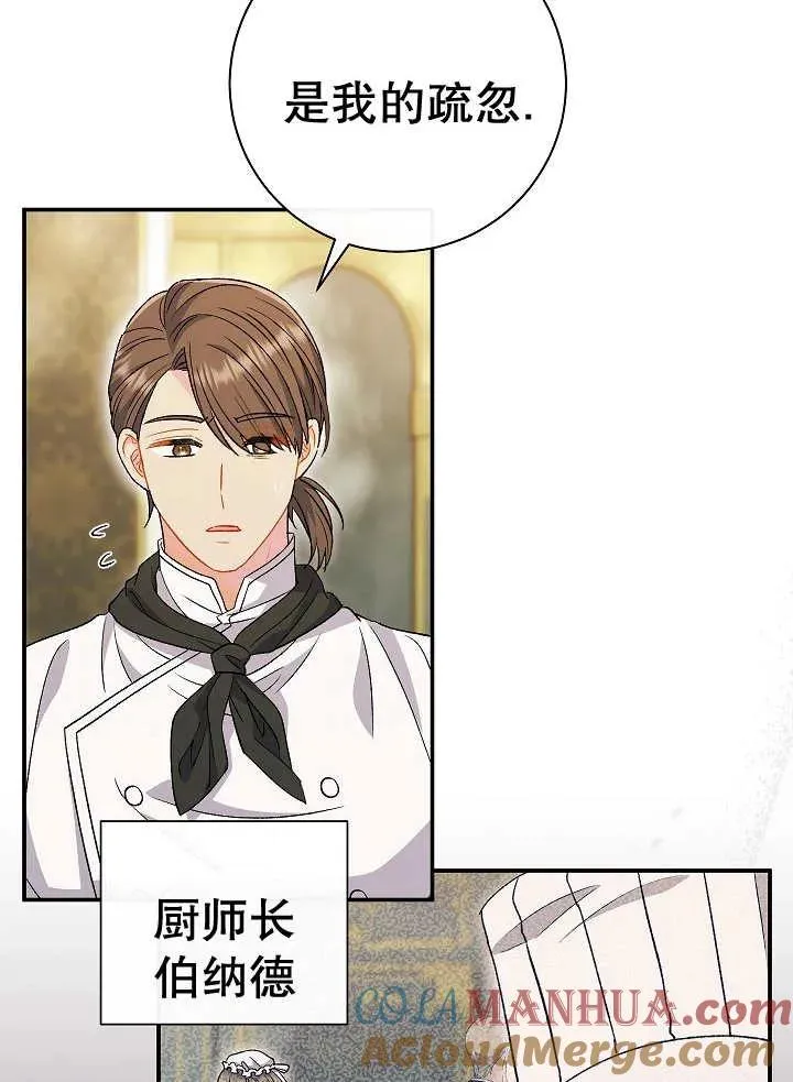第32话 第53页