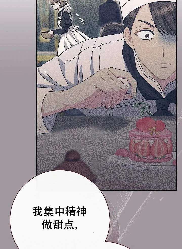 第32话 第54页
