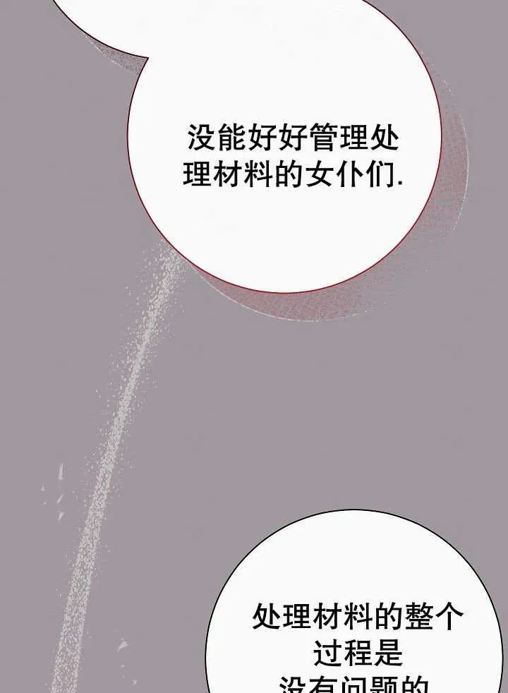 第32话 第55页