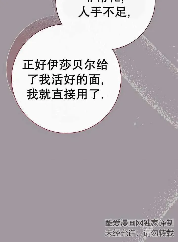 第32话 第58页