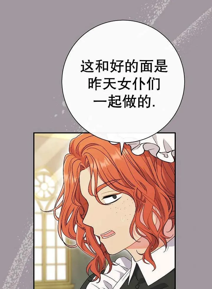 第32话 第59页
