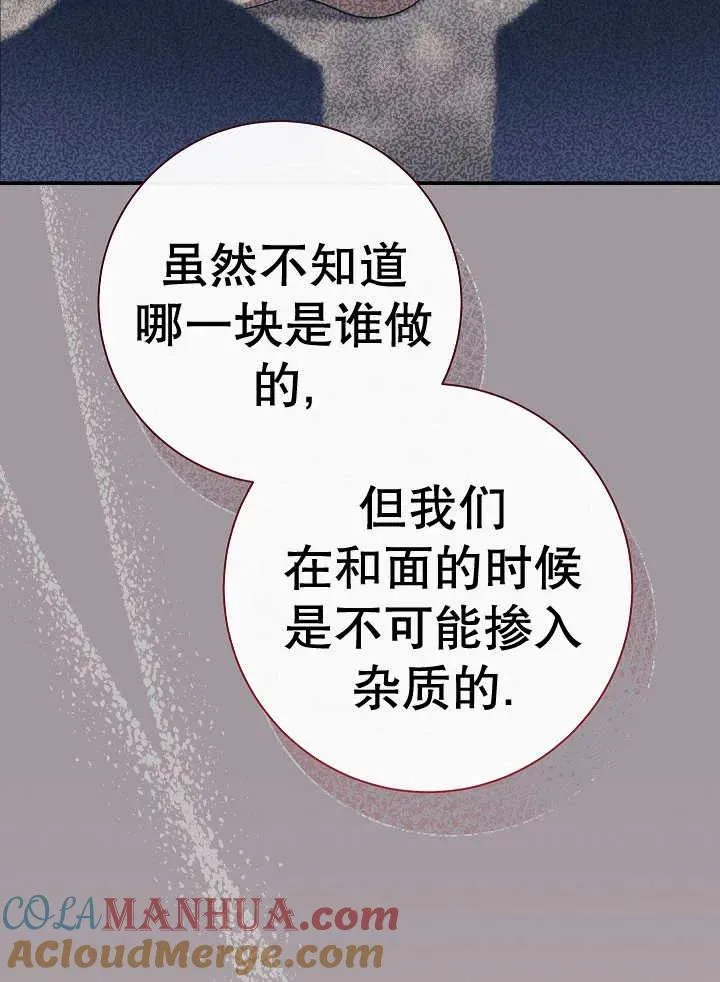 第32话 第61页