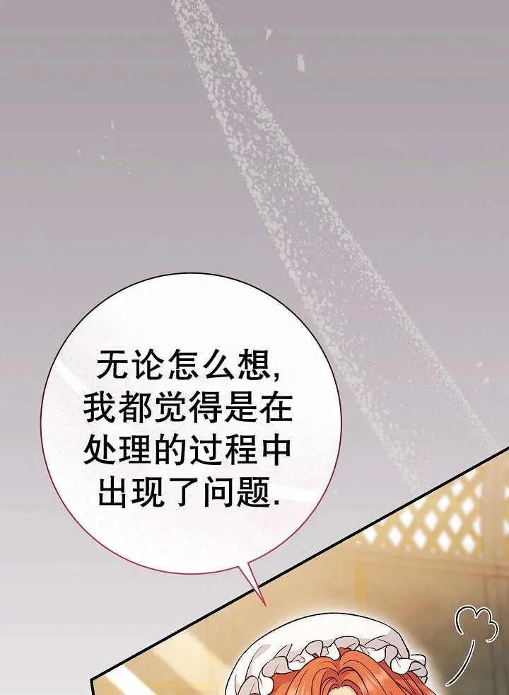 第32话 第62页