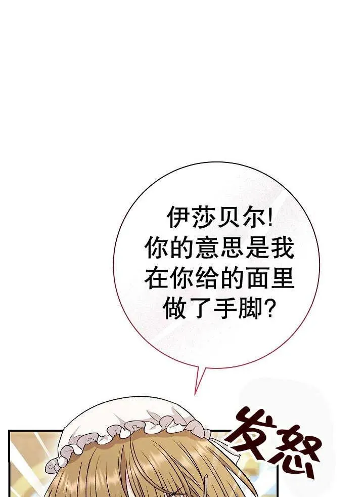 第32话 第64页
