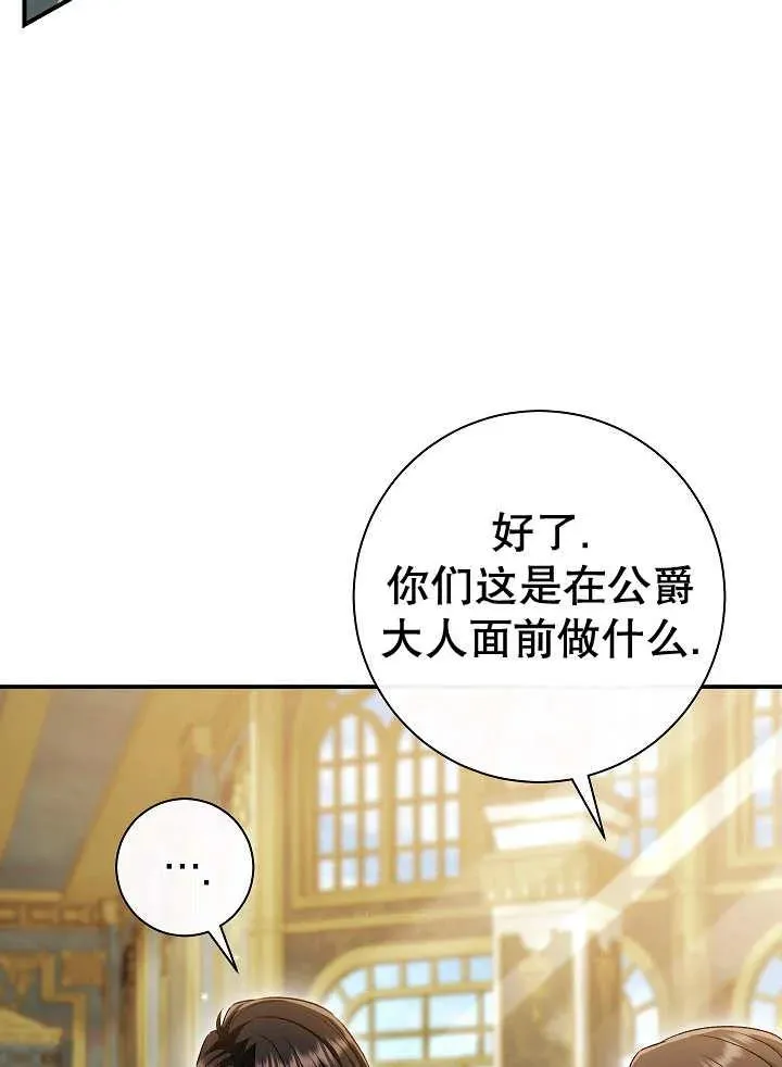 第32话 第66页