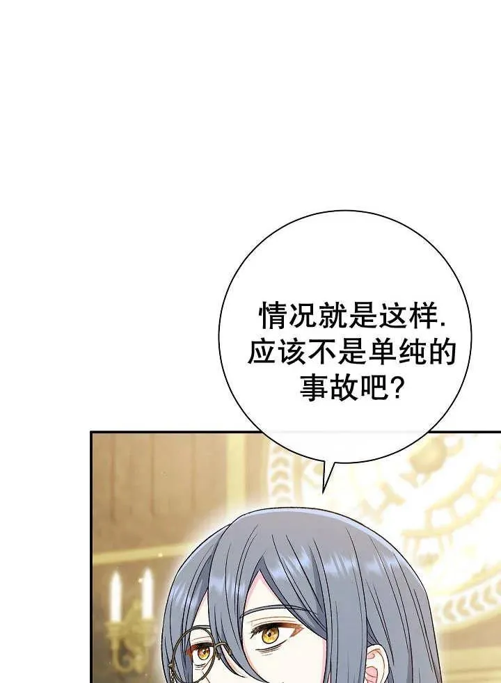 第32话 第68页