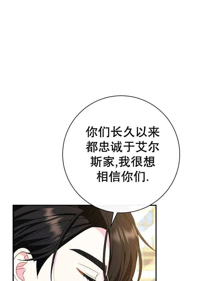 第32话 第70页