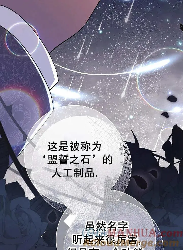第32话 第77页