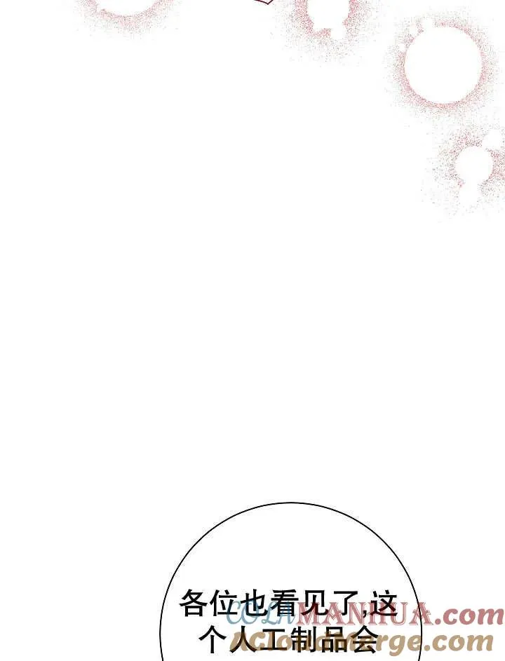 第32话 第85页