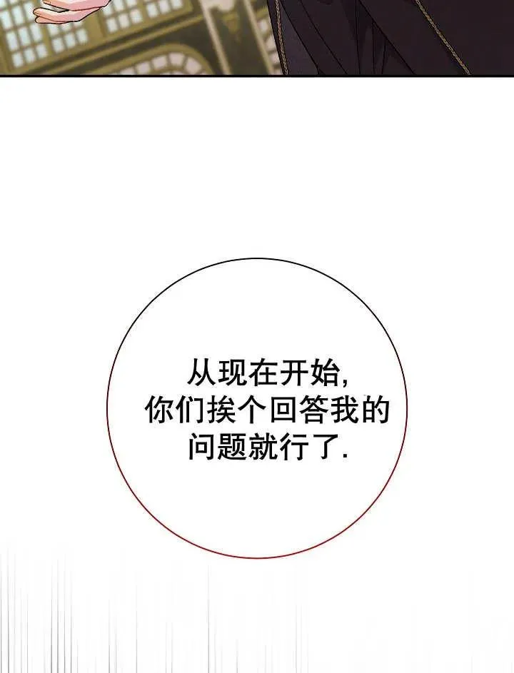 第32话 第87页