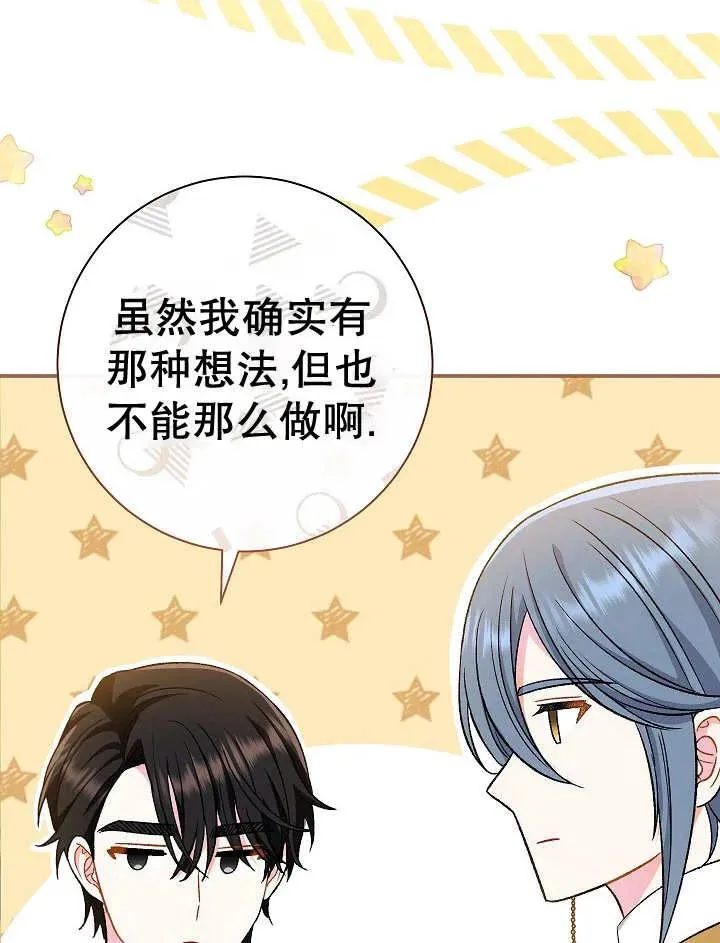 第32话 第104页