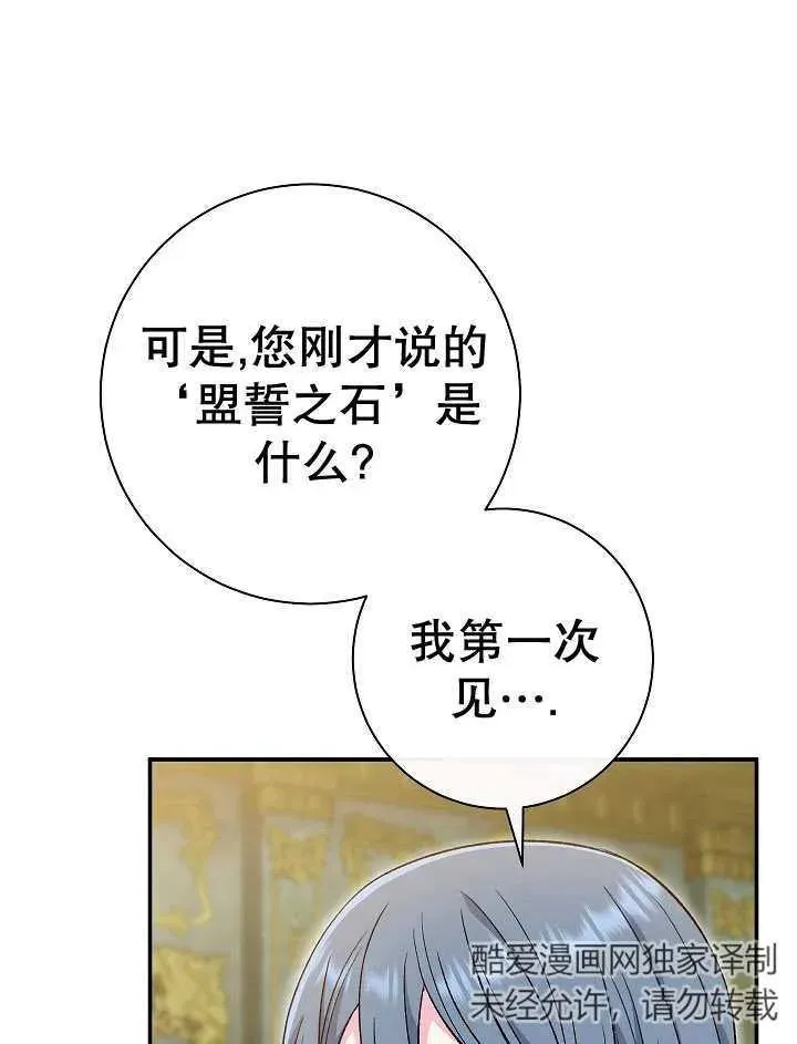 第32话 第106页