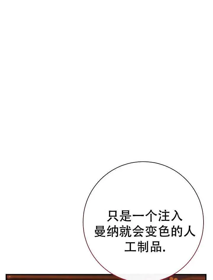 第32话 第108页