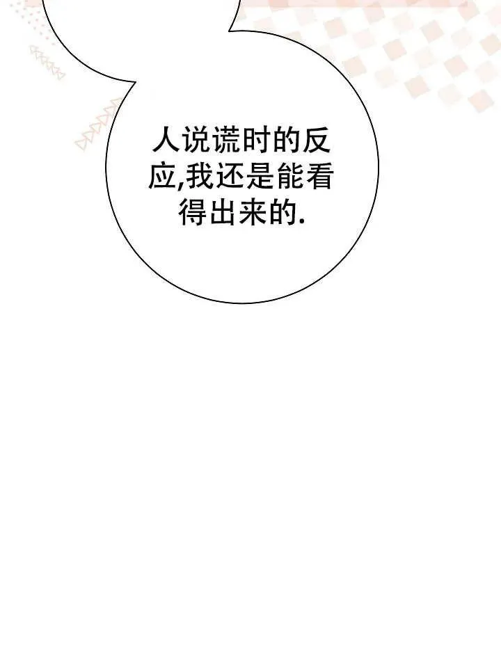 第32话 第112页
