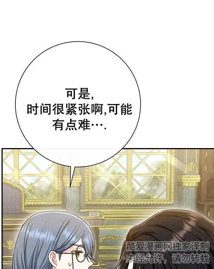第32话 第118页