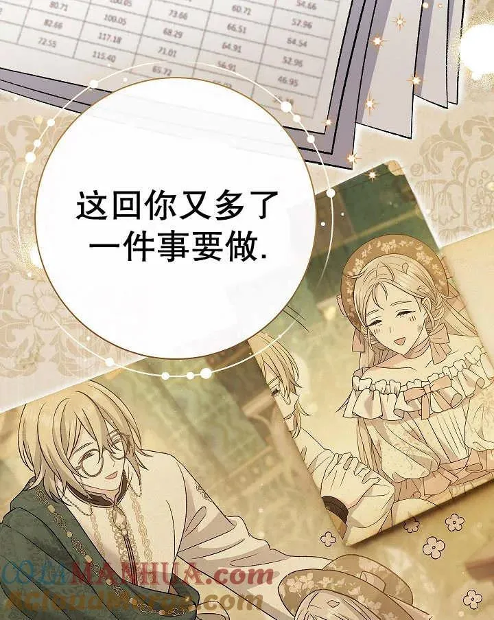 第32话 第137页