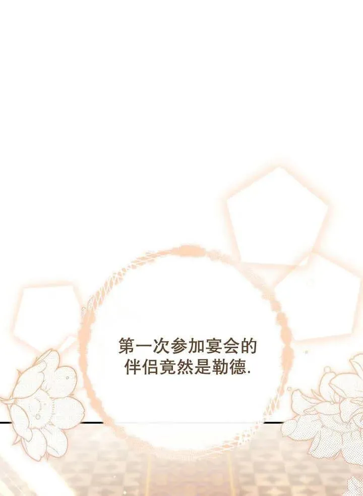 第33话 第4页
