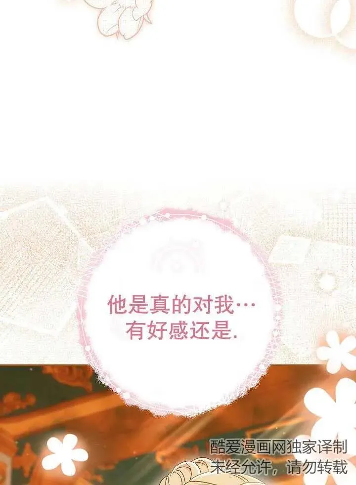 第33话 第8页
