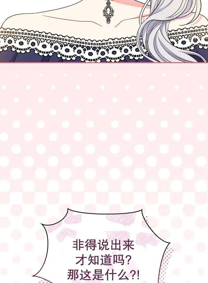 第33话 第12页