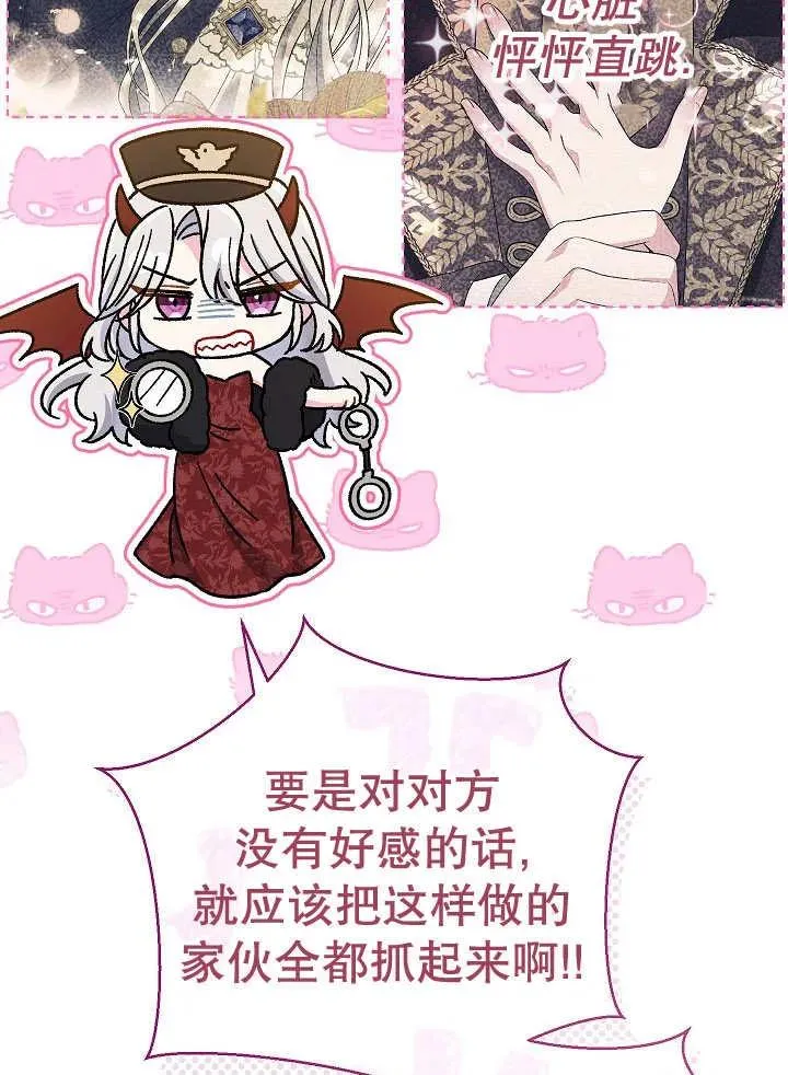 第33话 第14页