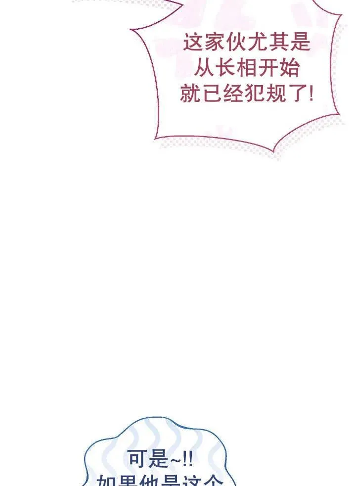 第33话 第15页