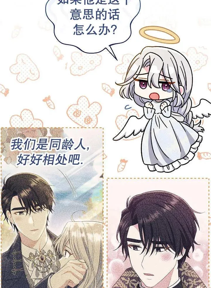 第33话 第16页