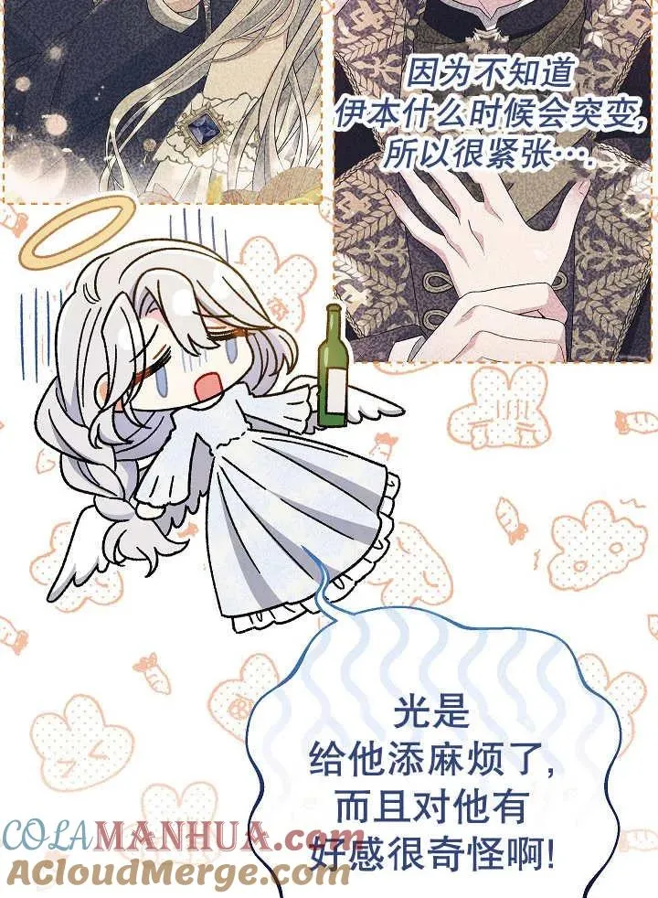第33话 第17页