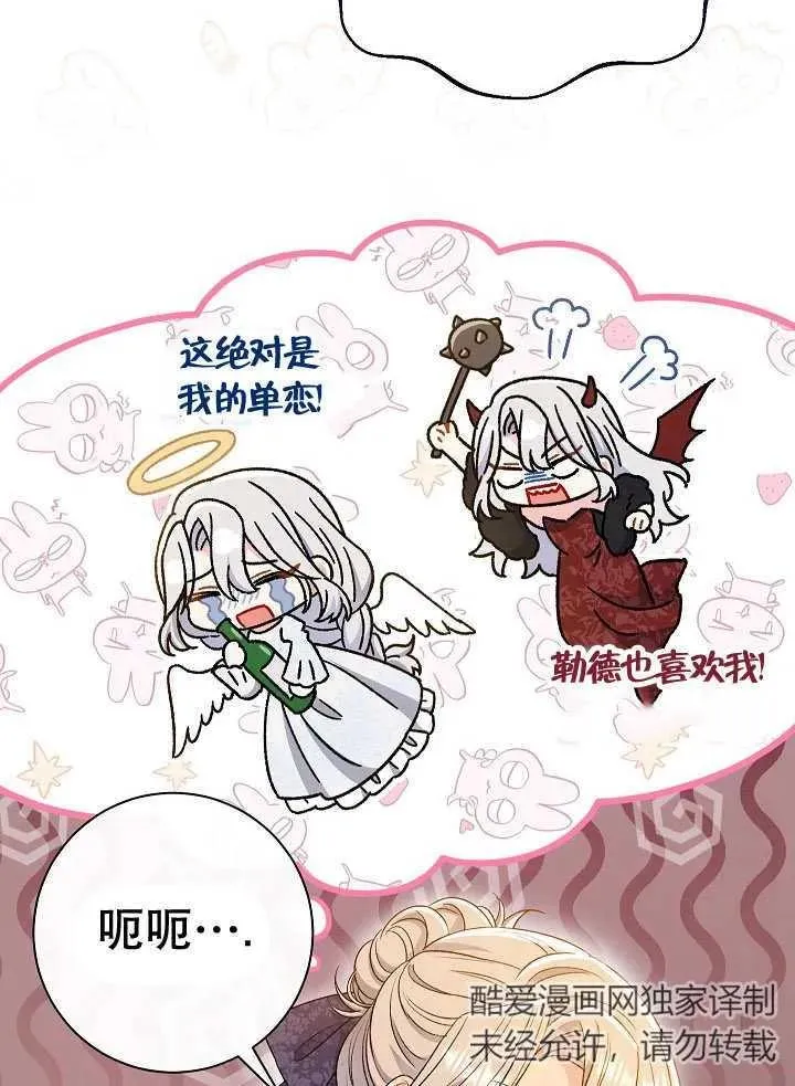 第33话 第18页