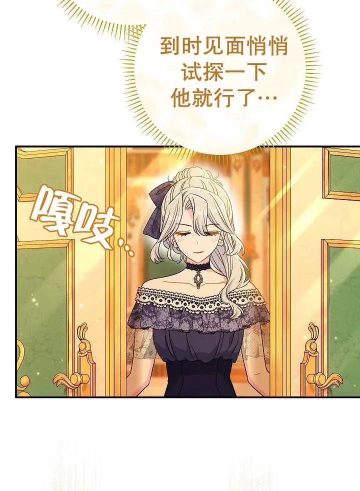 第33话 第23页