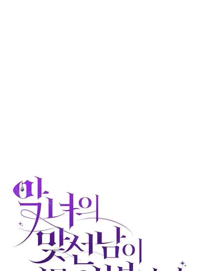 第33话 第30页