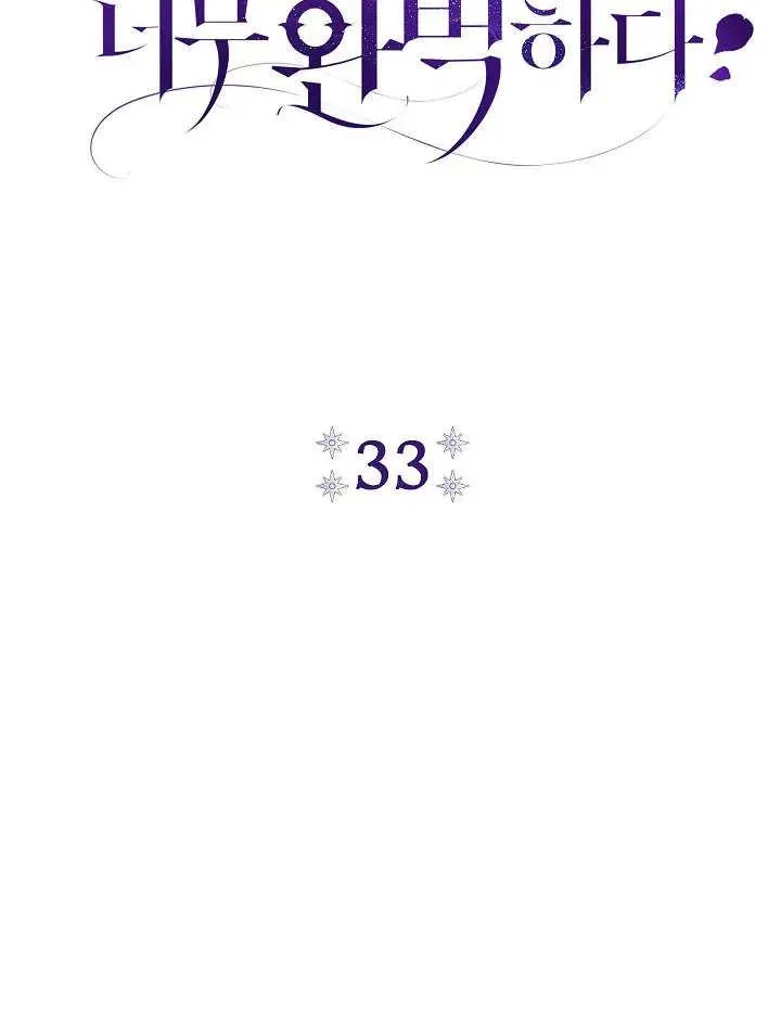 第33话 第31页
