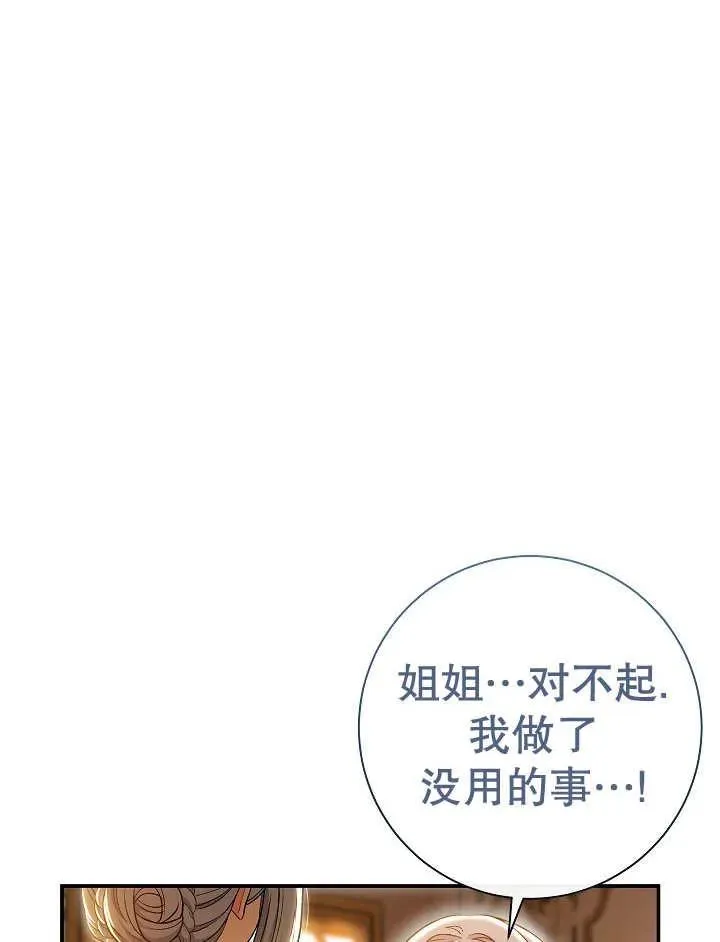 第33话 第32页