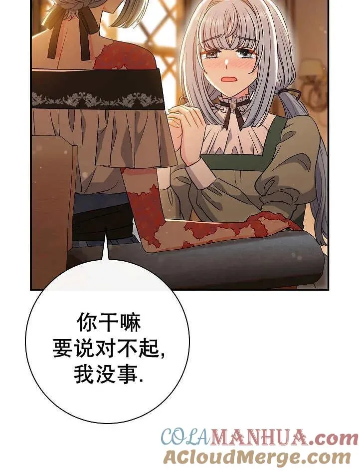 第33话 第33页