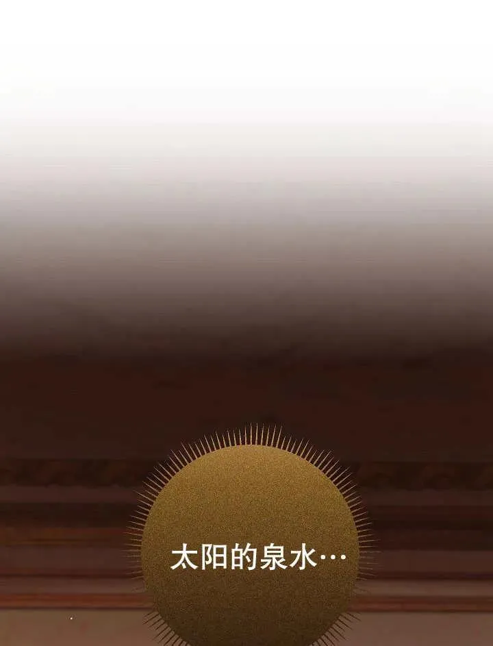 第33话 第34页