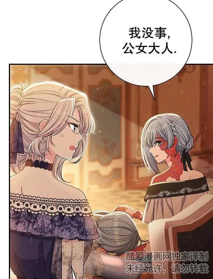 第33话 第39页