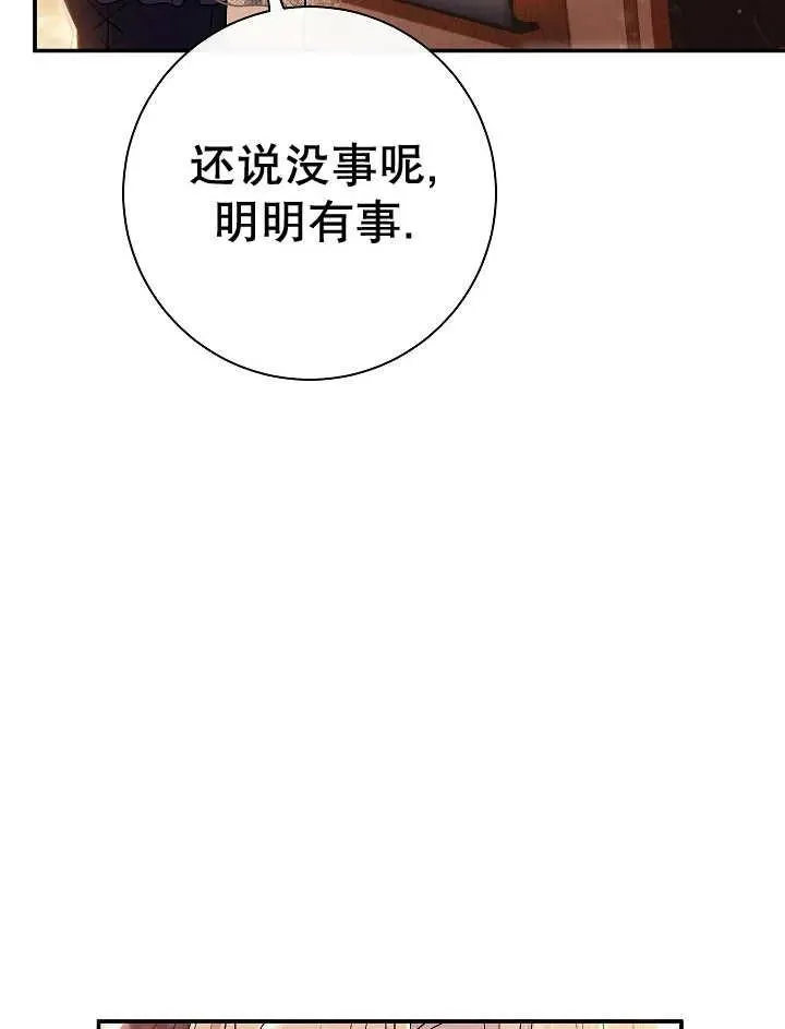 第33话 第40页