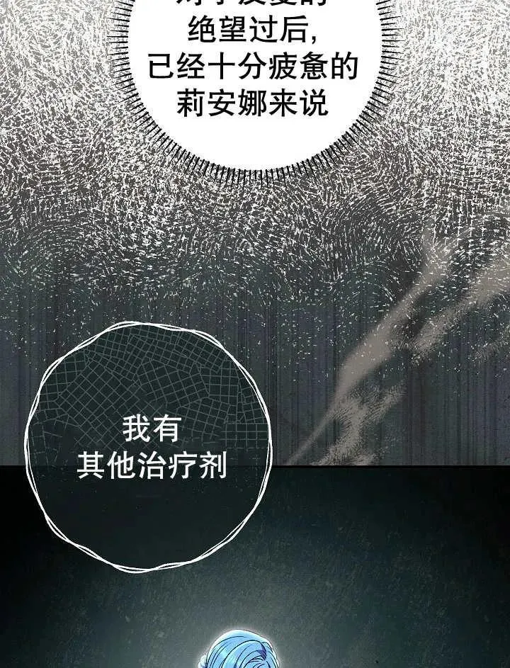 第33话 第42页