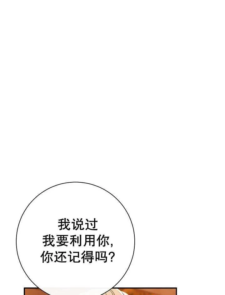 第33话 第52页