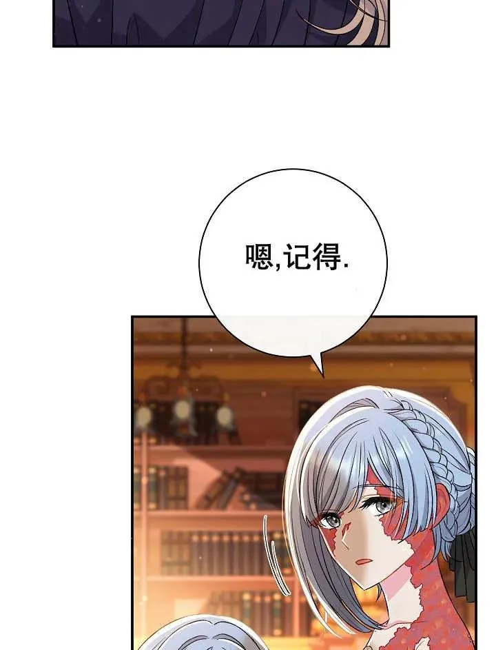 第33话 第54页